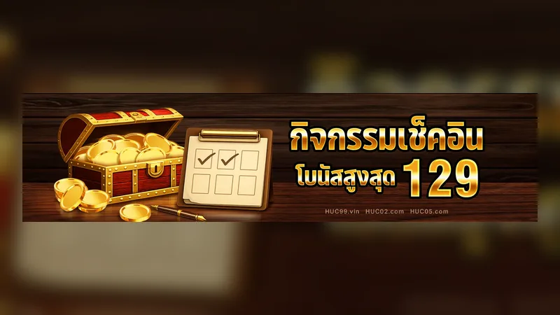 เครดิตฟรี