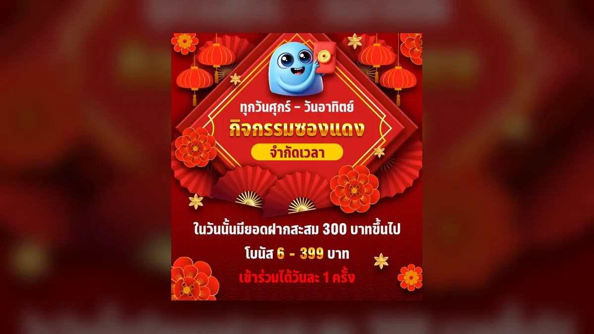 เครดิตฟรี โปรโมชั่นบ่อยครั้งที่ควรอ่านให้ครบก่อนรับ