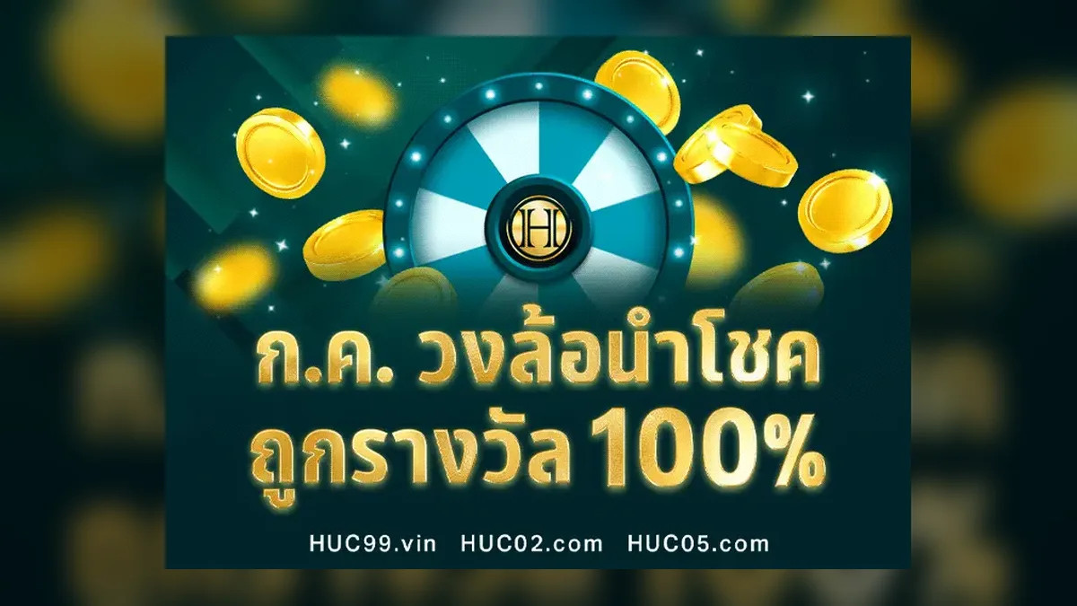 เครดิตฟรีไม่ต้องแชร์