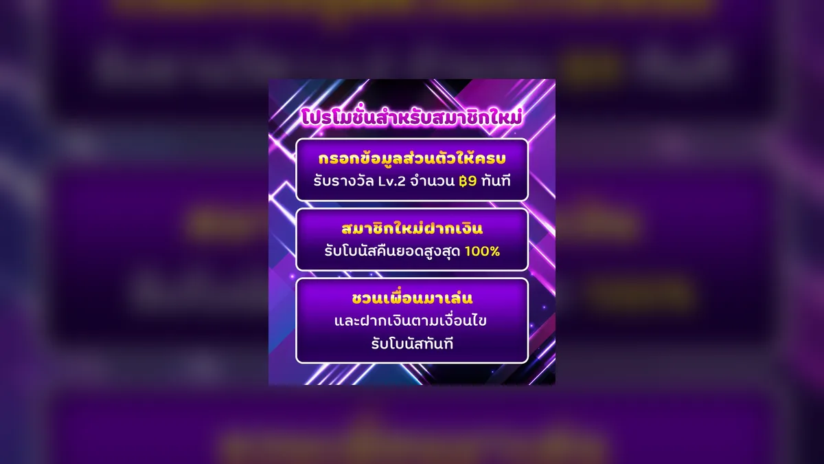 เล่นอย่างมีความรับผิดชอบ หลักการ 18+ และสัญญาณเตือน